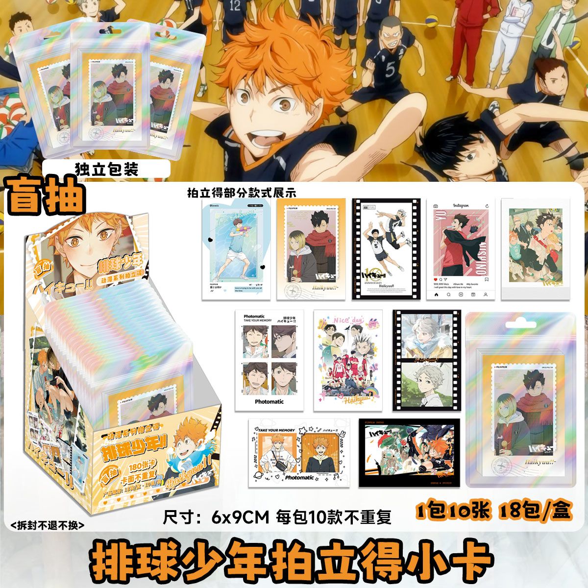 Cosplay Prop Diy - Haikyuu!! Üç inçlik LOMO Polaroid Mini